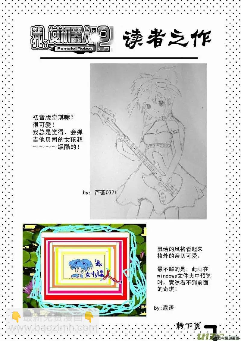 2部20 被捕-第62话