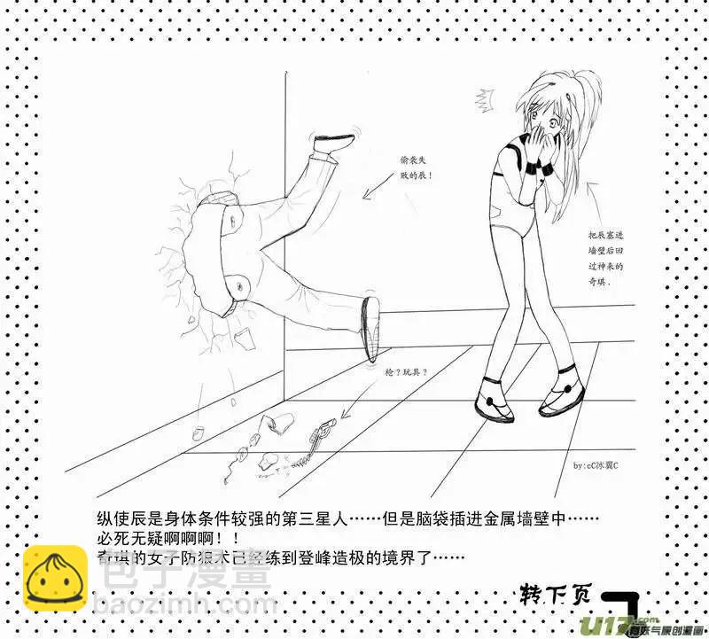 2部20 被捕-第62话