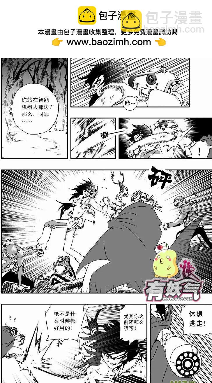 2部20 被捕-第62话