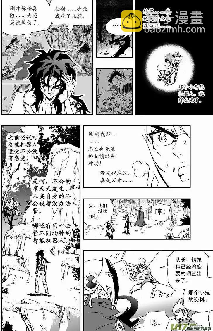 2部20 被捕-第62话