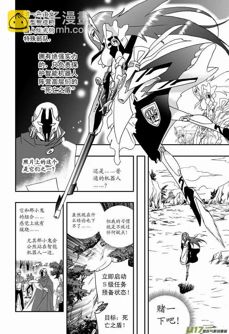 2部20 被捕-第62话