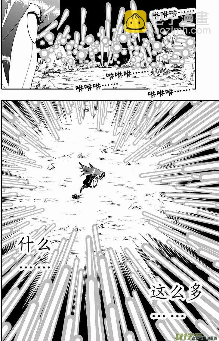 2部20 被捕-第62话