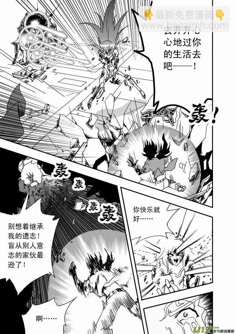 我，女機器人 - 2部22 爲你放棄 - 1