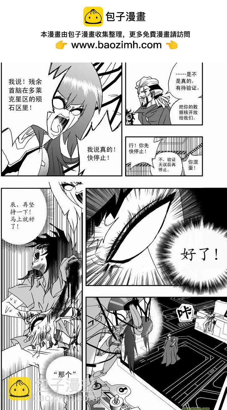 我，女機器人 - 2部22 爲你放棄 - 4