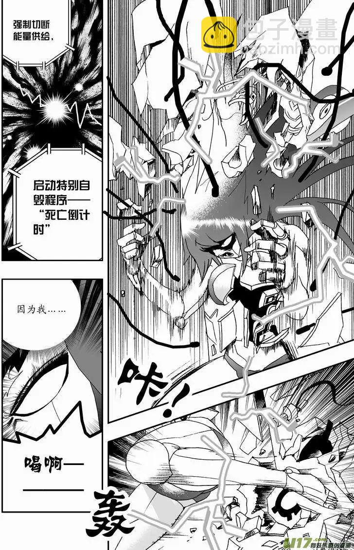 我，女機器人 - 2部22 爲你放棄 - 2