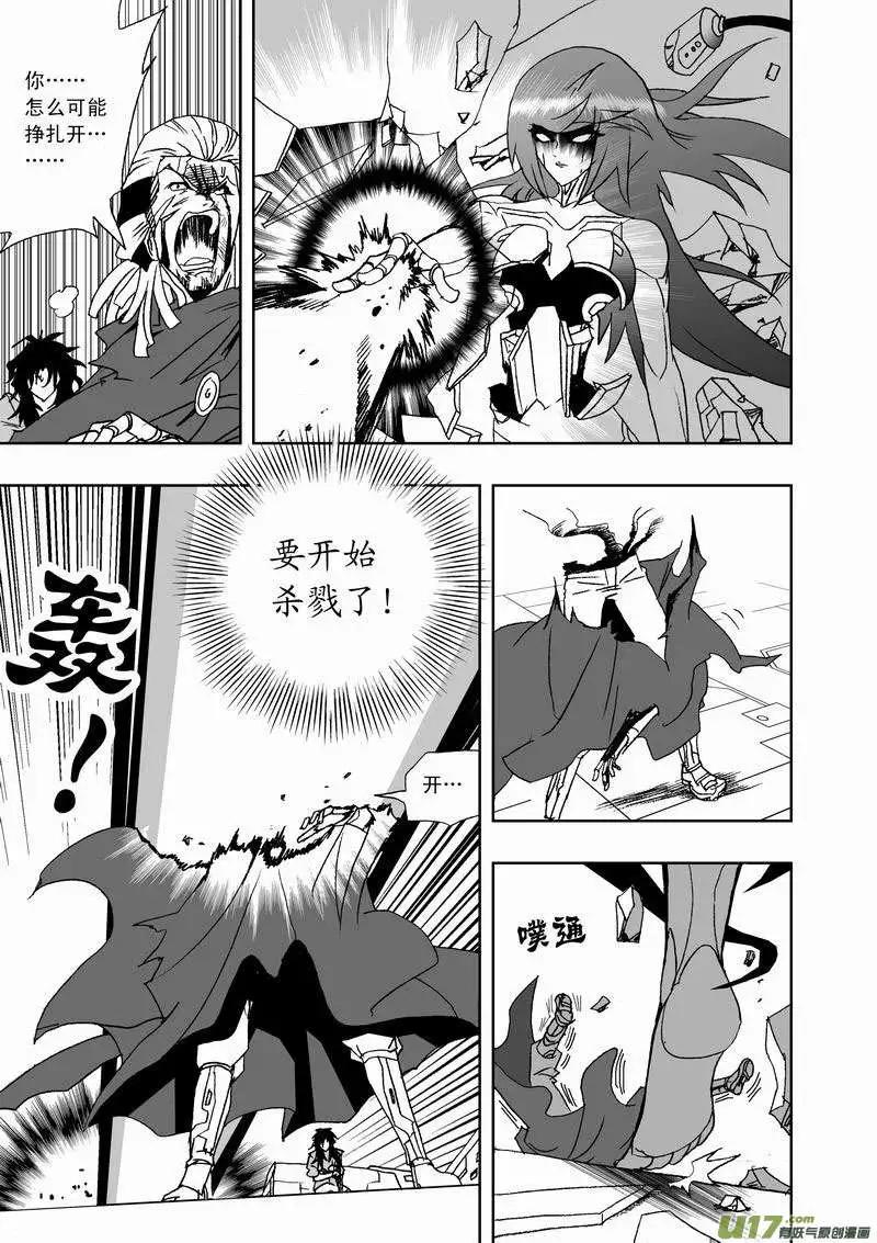 我，女機器人 - 2部22 爲你放棄 - 3