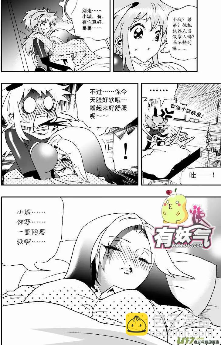 2部24 关键时刻被撞见-第66话