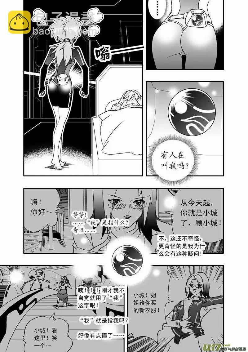 2部24 关键时刻被撞见-第66话