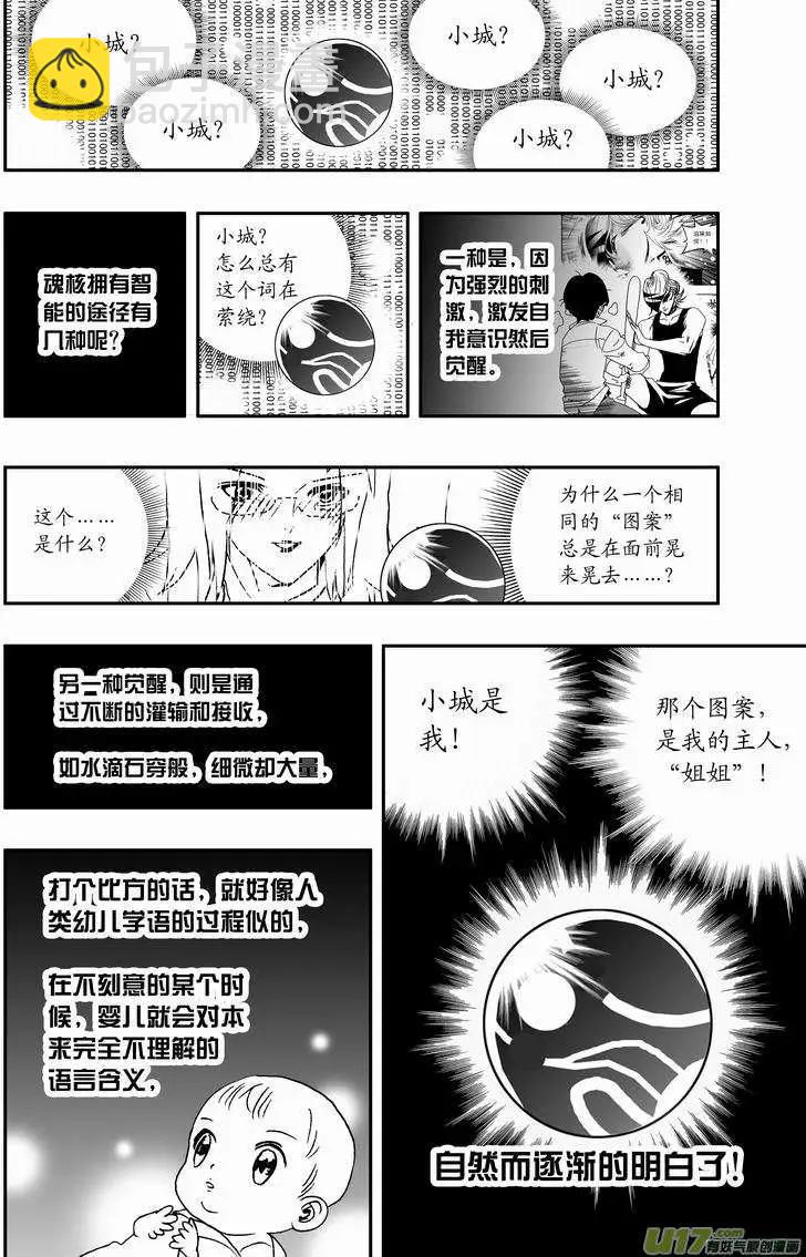 2部24 关键时刻被撞见-第66话