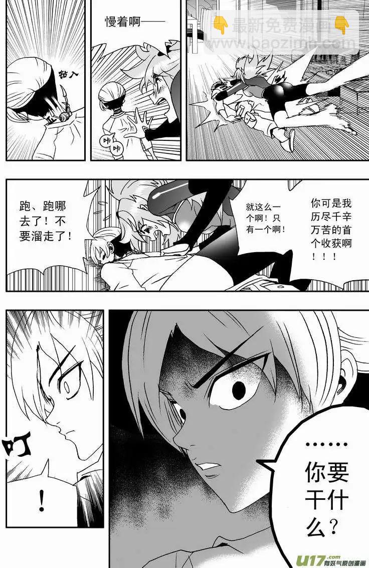 2部24 关键时刻被撞见-第66话