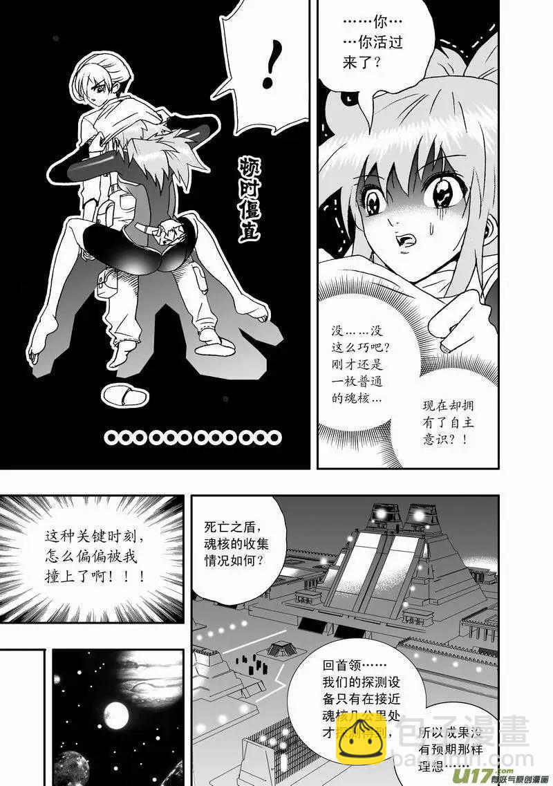 2部24 关键时刻被撞见-第66话