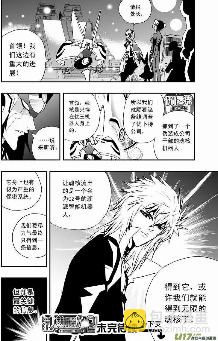 2部24 关键时刻被撞见-第66话