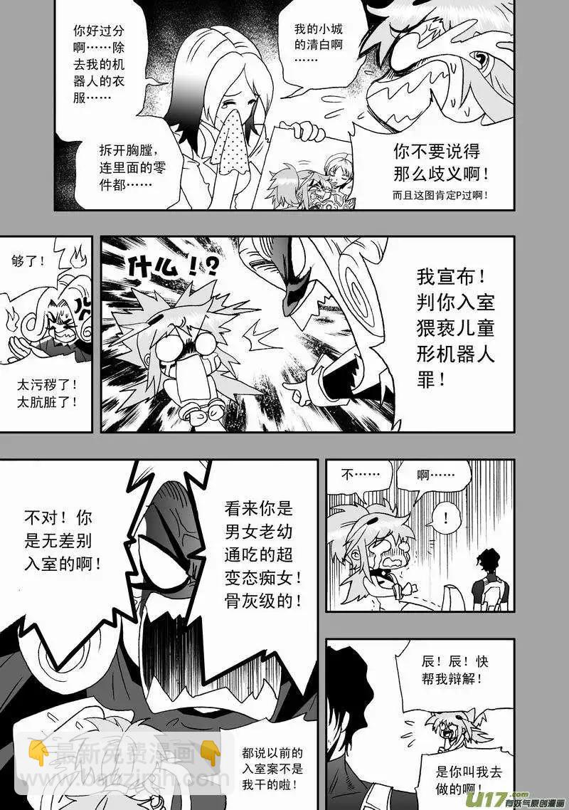 2部24 关键时刻被撞见-第66话