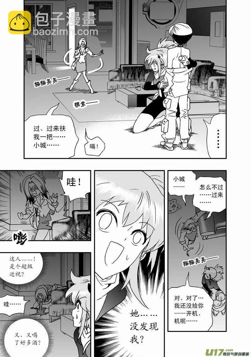 2部24 关键时刻被撞见-第66话