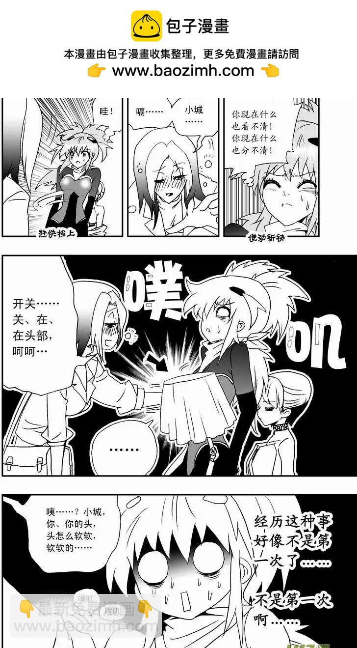 2部24 关键时刻被撞见-第66话