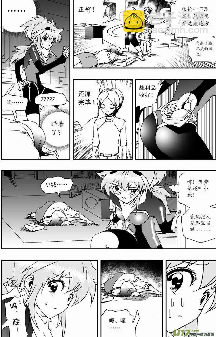 2部24 关键时刻被撞见-第66话