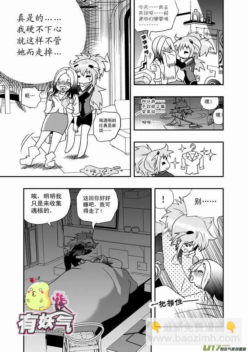 2部24 关键时刻被撞见-第66话