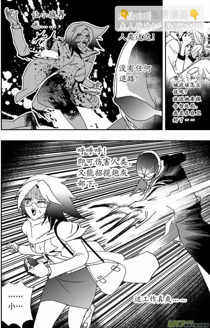 2部26 卑鄙-第68话