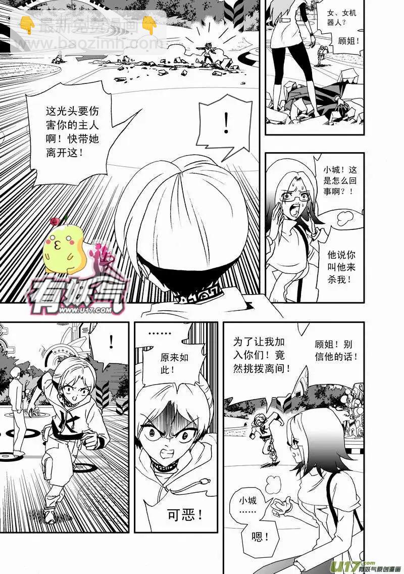 2部26 卑鄙-第68话