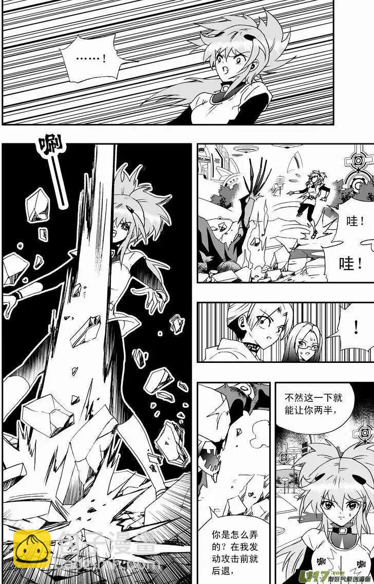 2部26 卑鄙-第68话