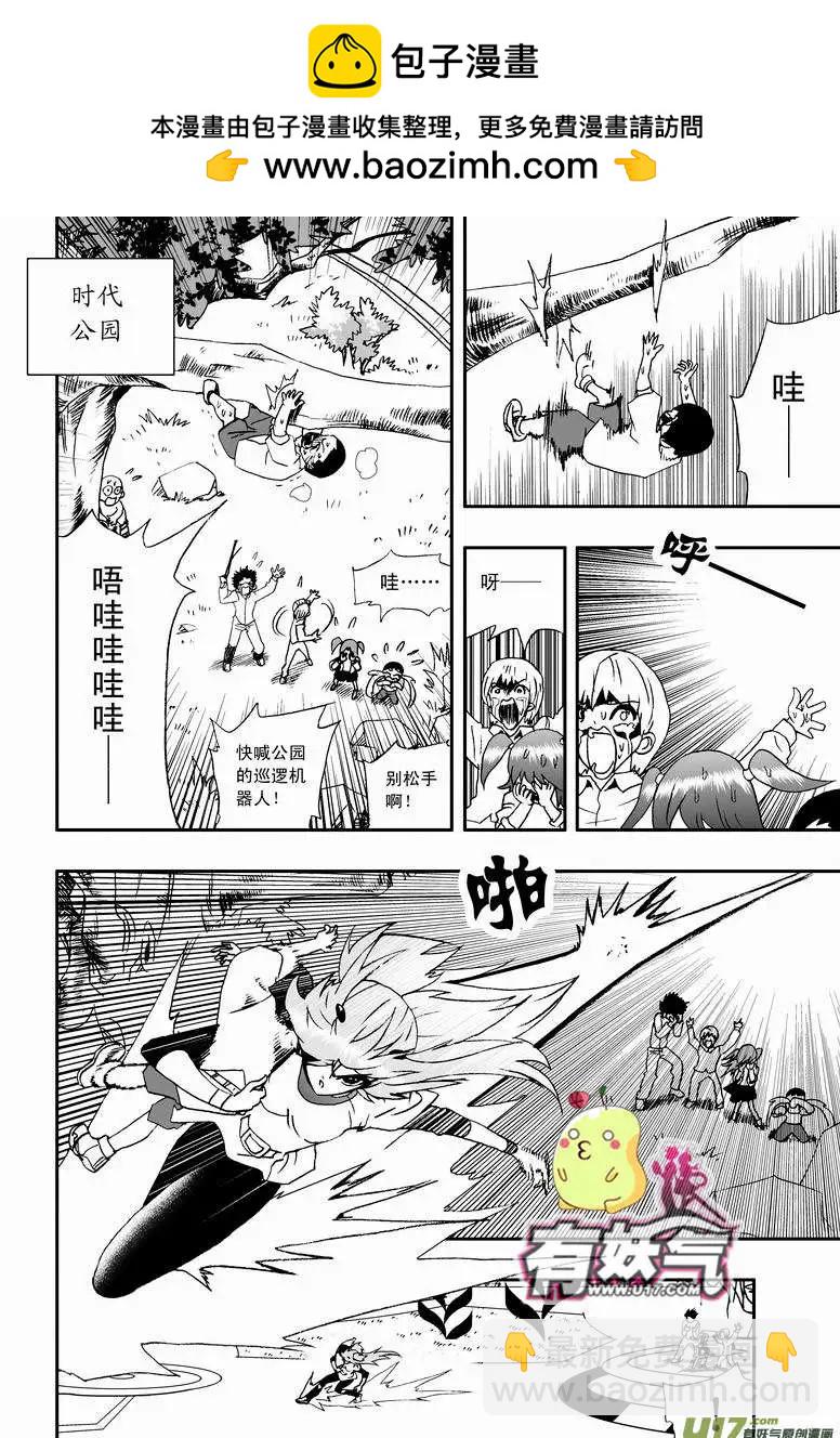 2部26 卑鄙-第68话