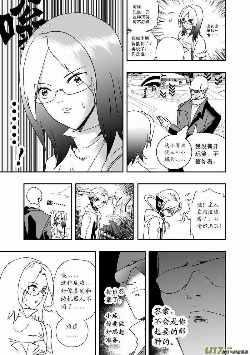 2部26 卑鄙-第68话