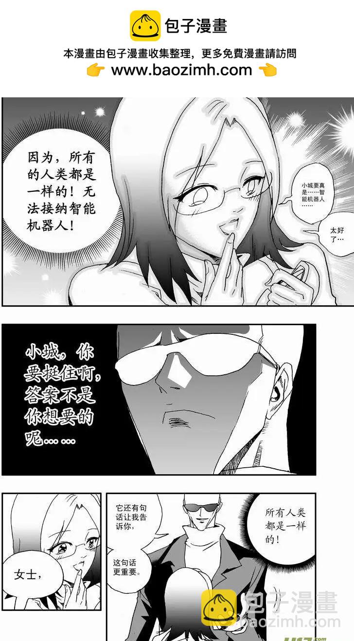 2部26 卑鄙-第68话