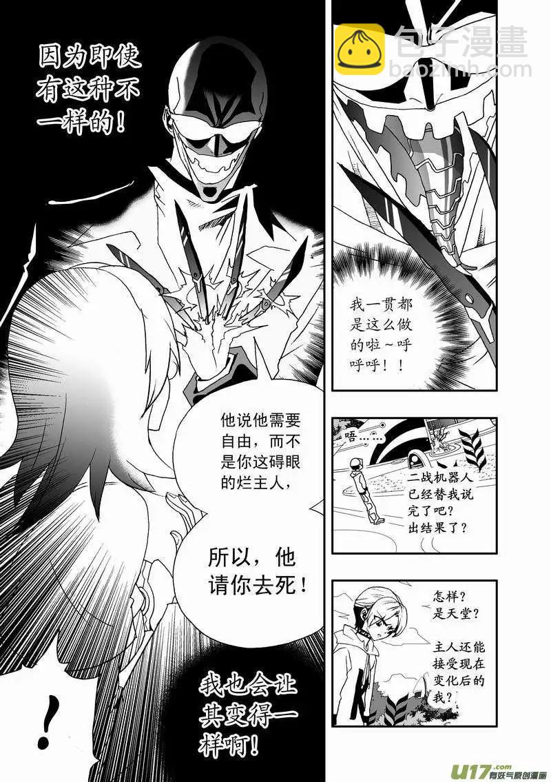 2部26 卑鄙-第68话