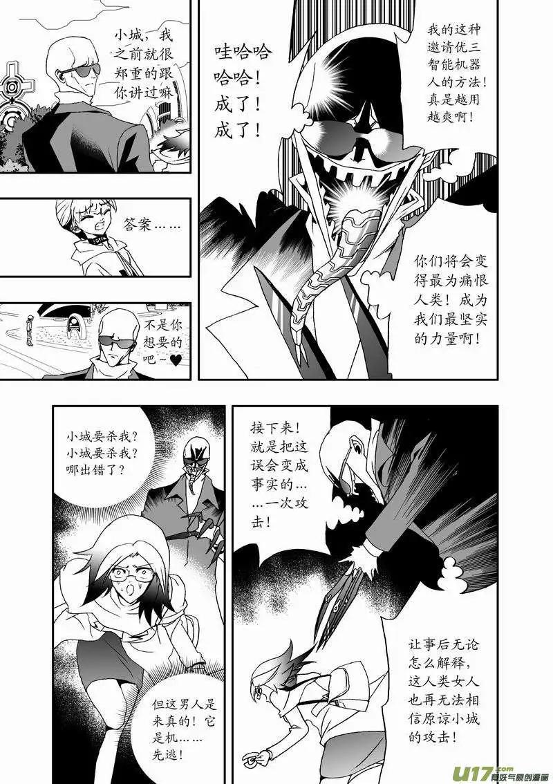 2部26 卑鄙-第68话