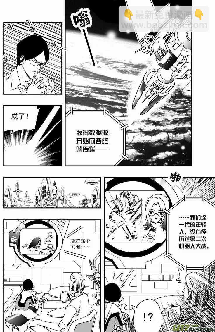 我，女機器人 - 2部28 全部看光了 - 2