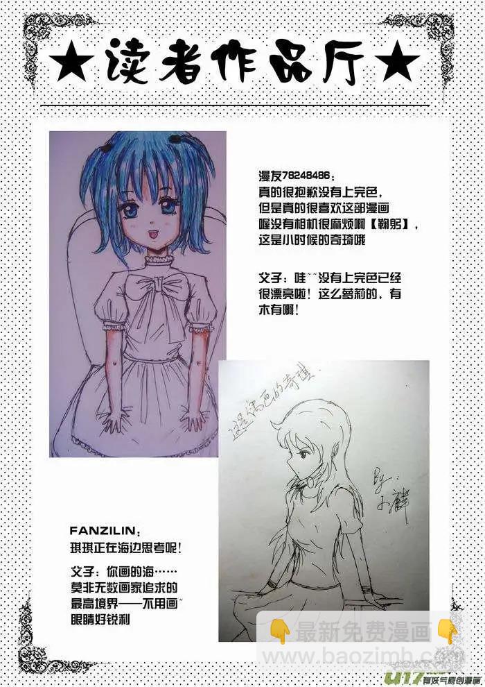 我，女機器人 - 2部28 全部看光了 - 1