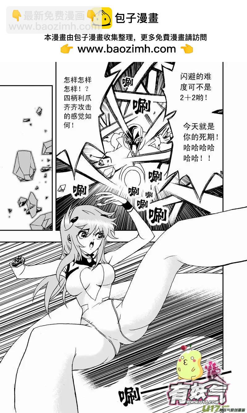 我，女機器人 - 2部28 全部看光了 - 1