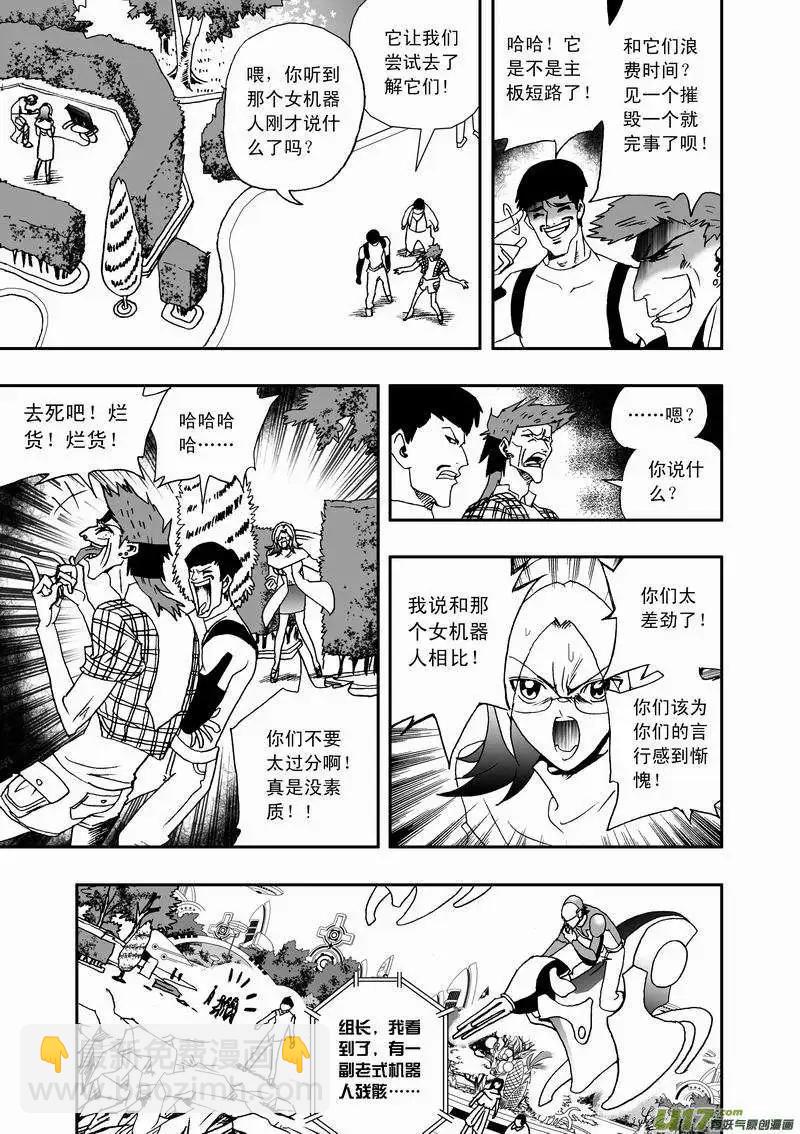 2部30 境界不同了！-第72话