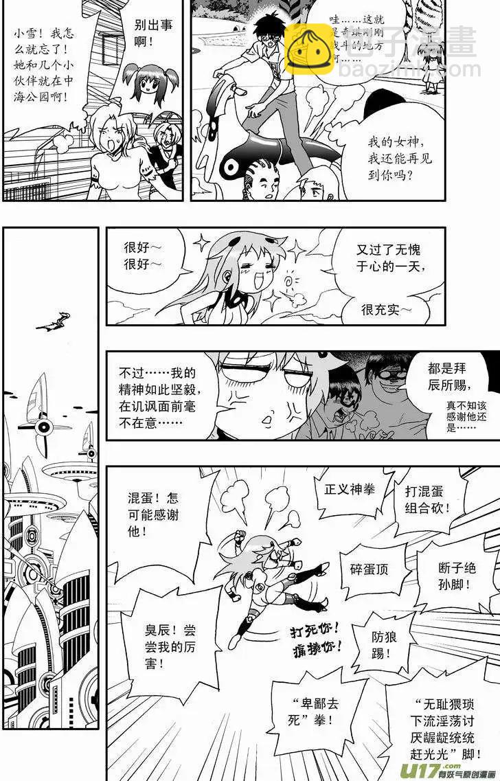 2部30 境界不同了！-第72话