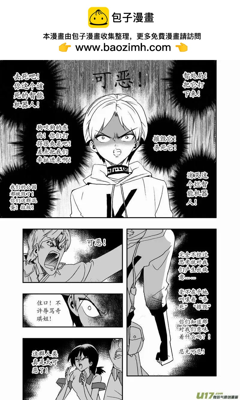 2部30 境界不同了！-第72话