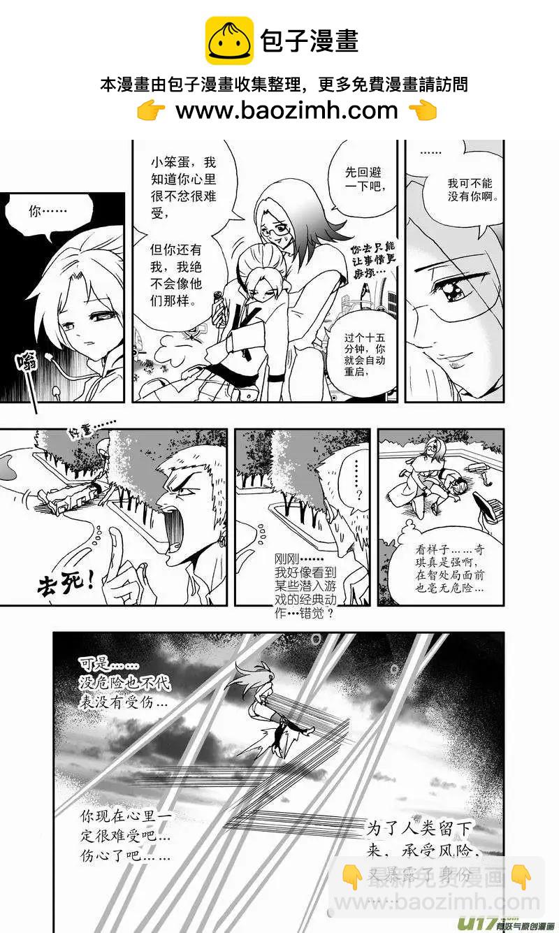 2部30 境界不同了！-第72话