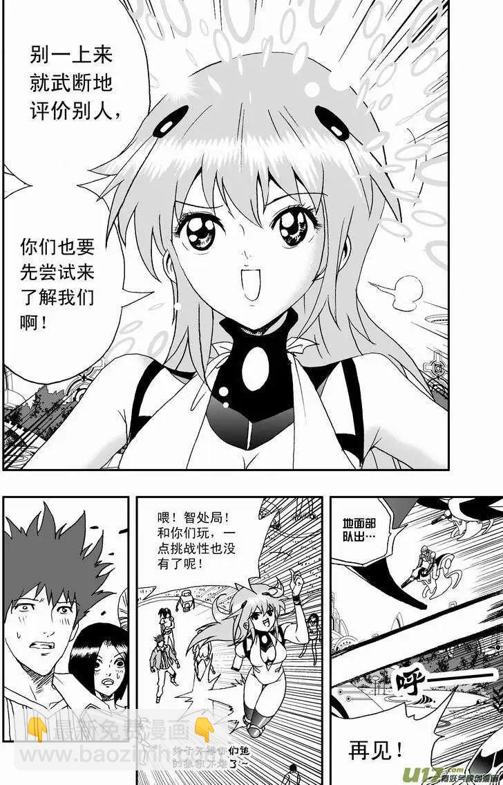 2部30 境界不同了！-第72话