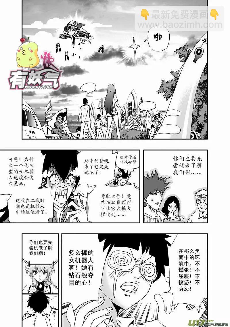 2部30 境界不同了！-第72话