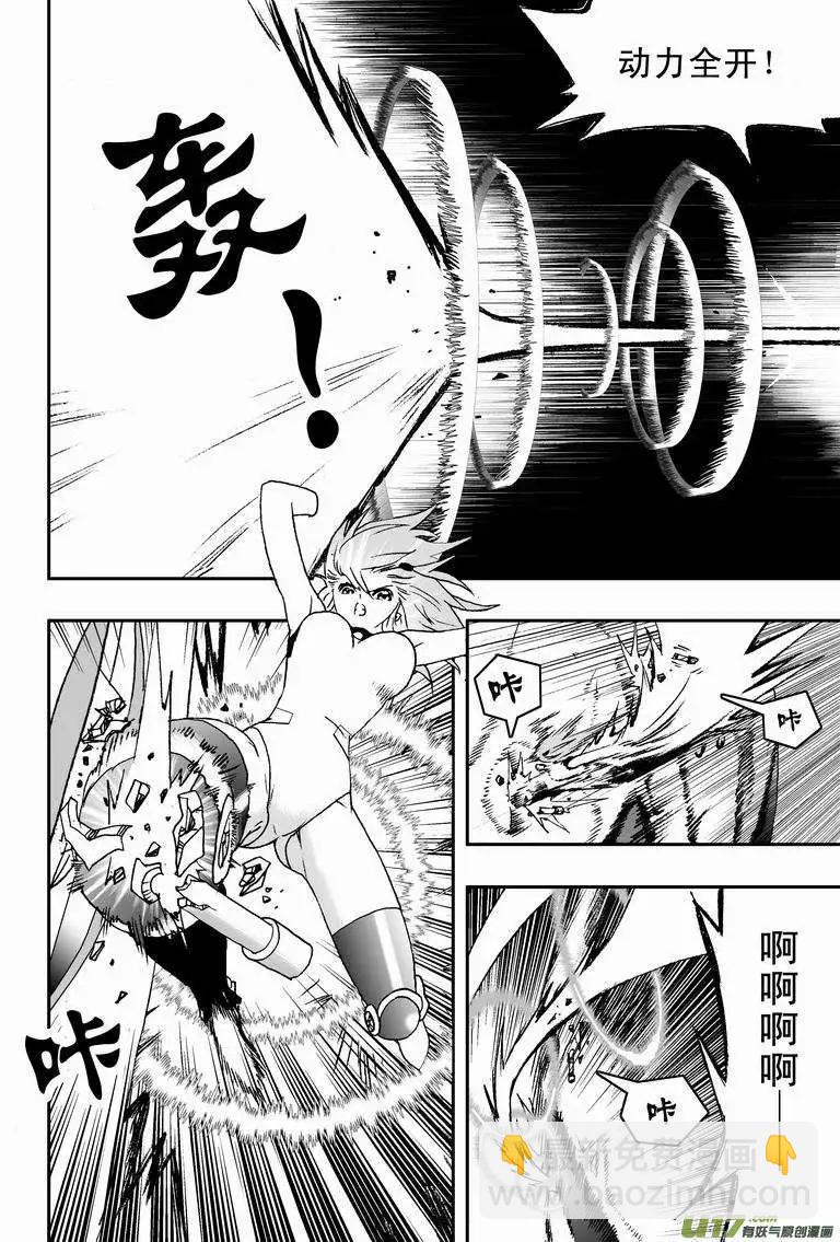 我，女機器人 - 2部32 超級回援 - 2