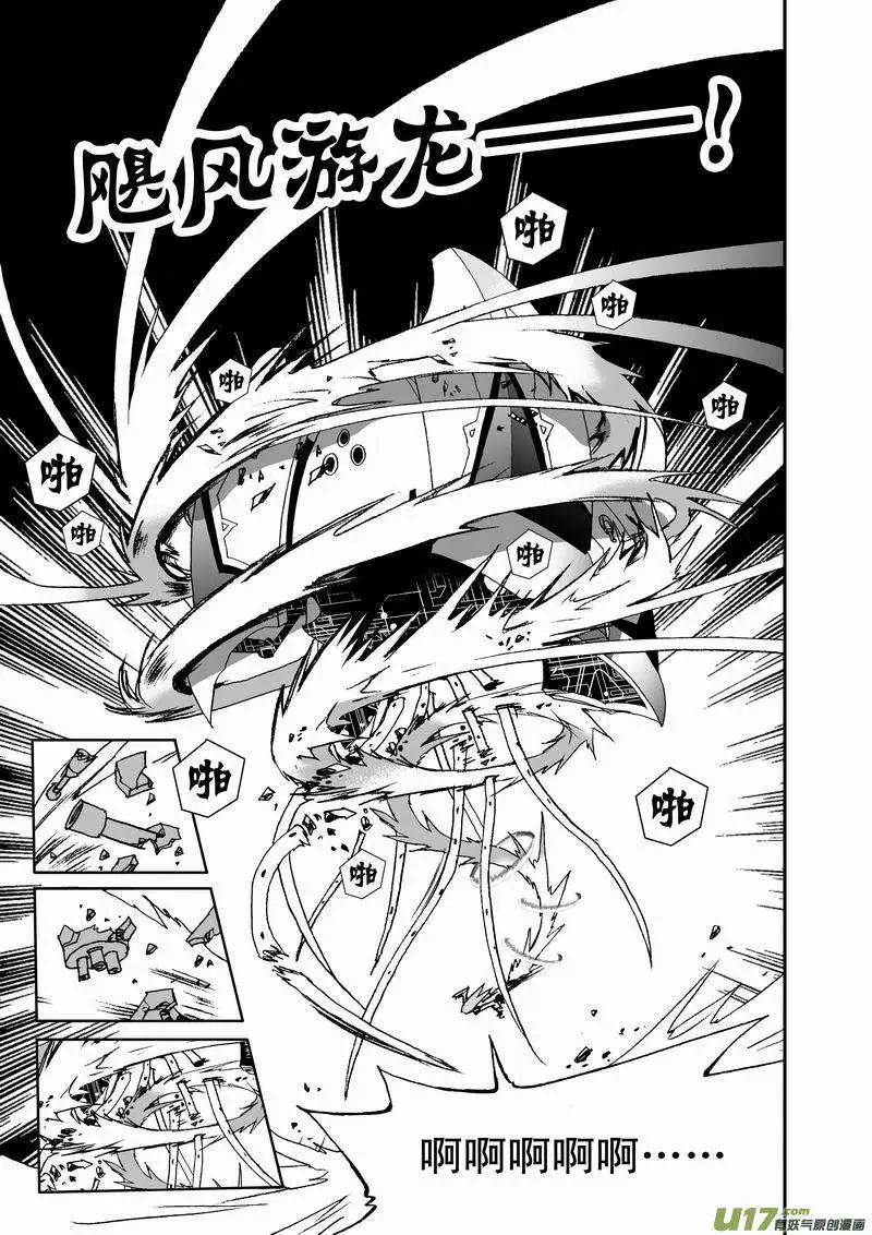 我，女機器人 - 2部32 超級回援 - 3