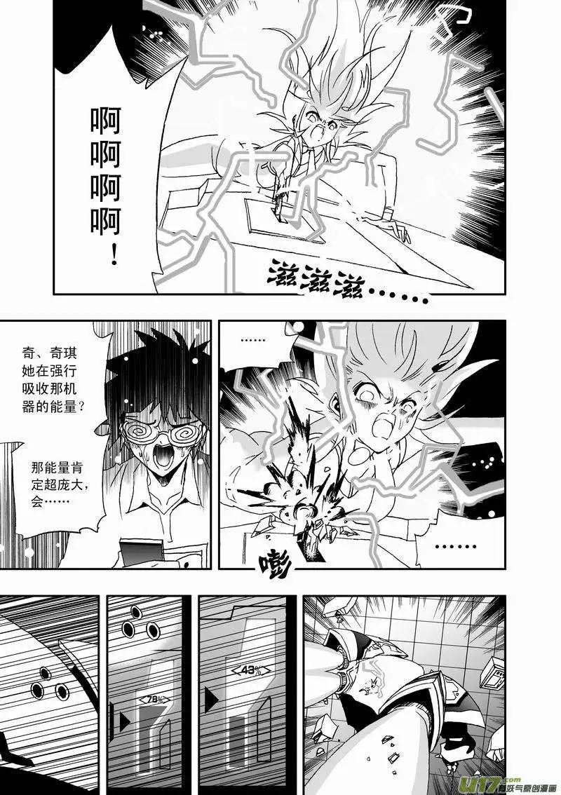 2部34 插！吸！爆！-第76话