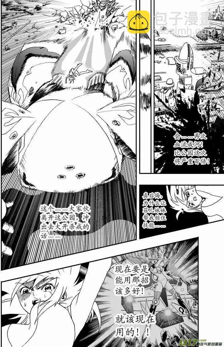 2部34 插！吸！爆！-第76话