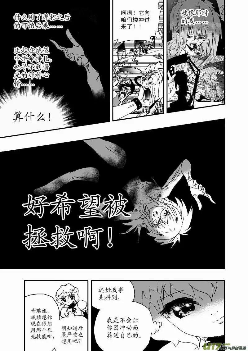 2部34 插！吸！爆！-第76话