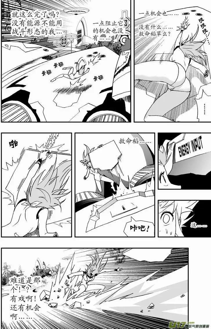 2部34 插！吸！爆！-第76话