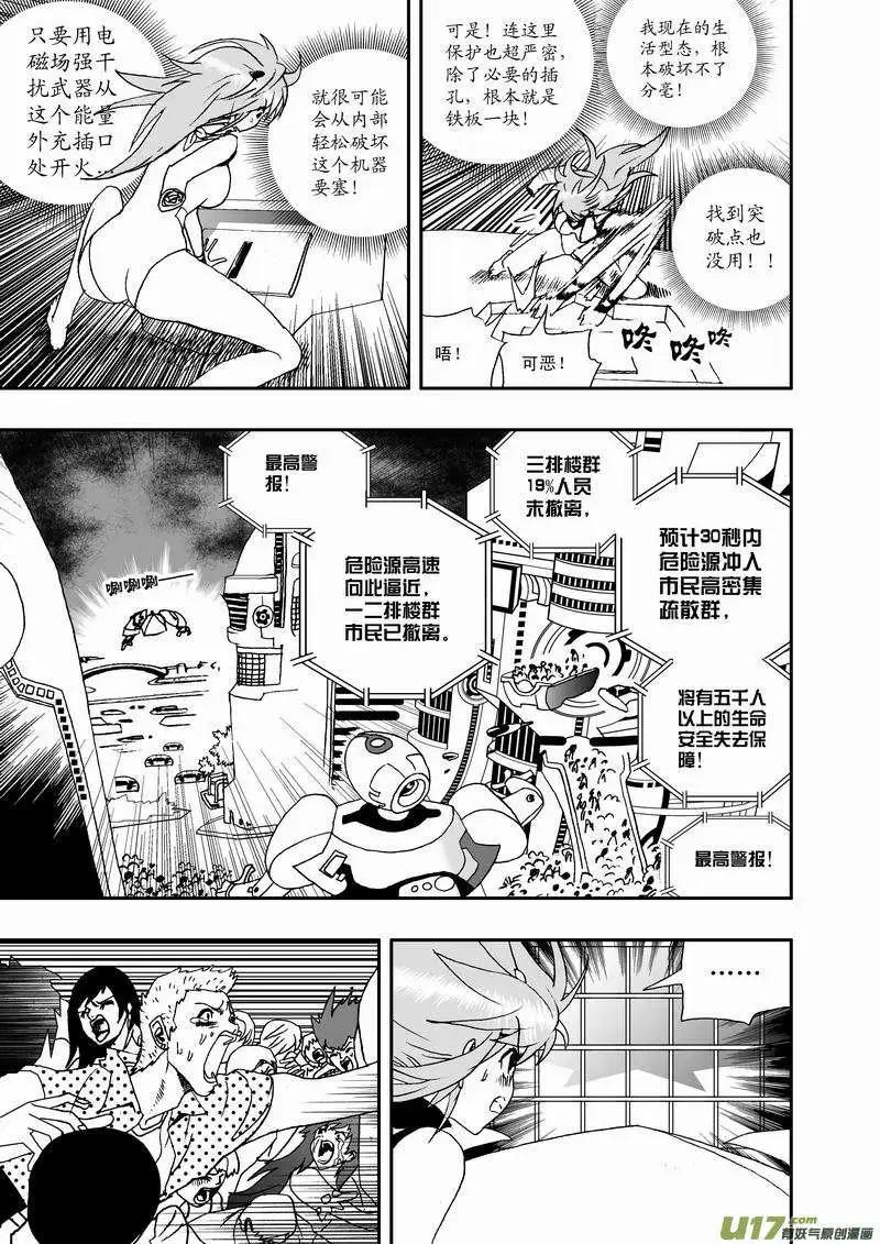 2部34 插！吸！爆！-第76话