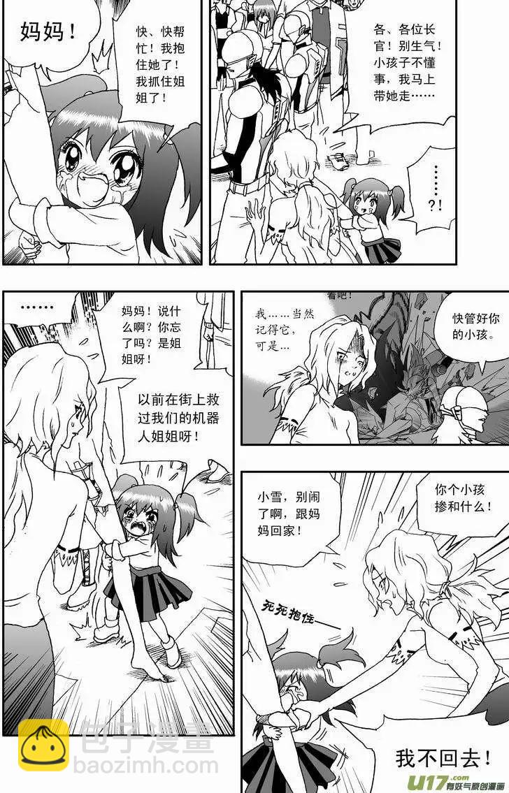 2部36 赤子的微光-第78话