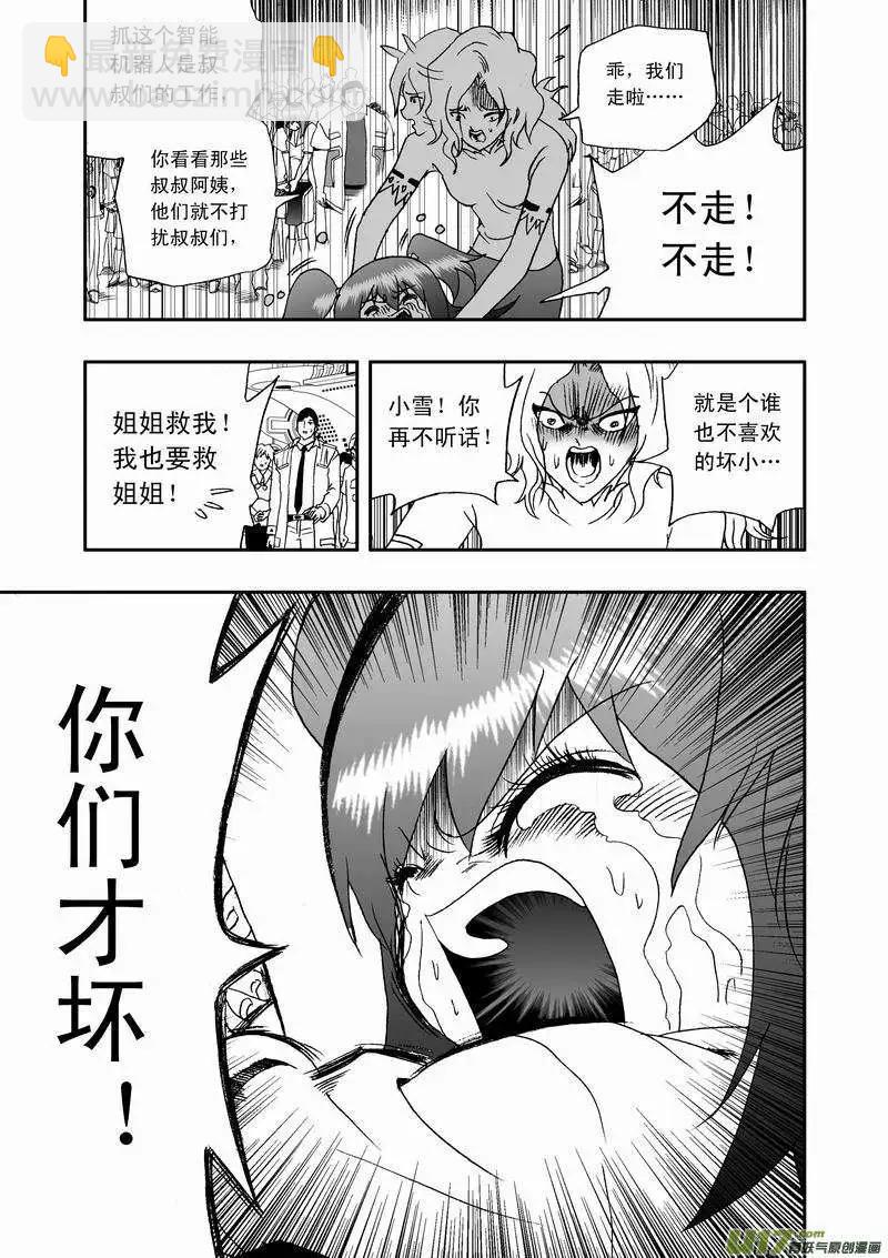 2部36 赤子的微光-第78话