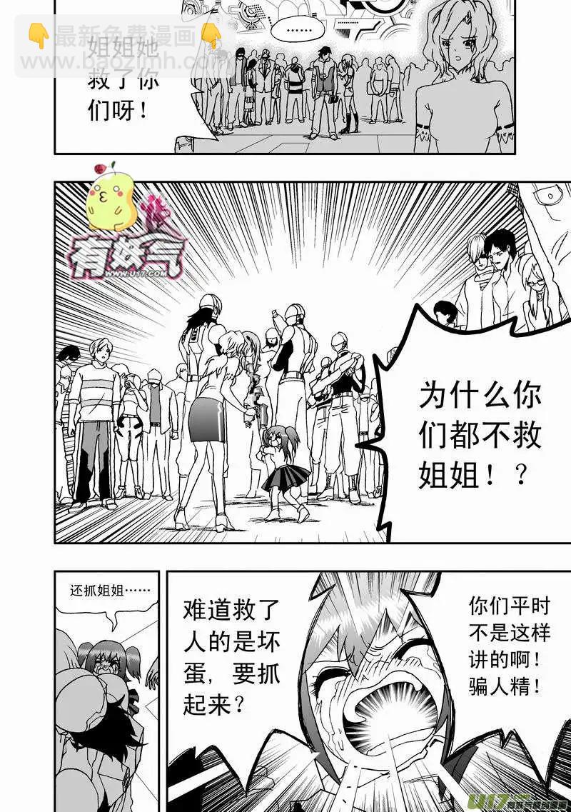 2部36 赤子的微光-第78话