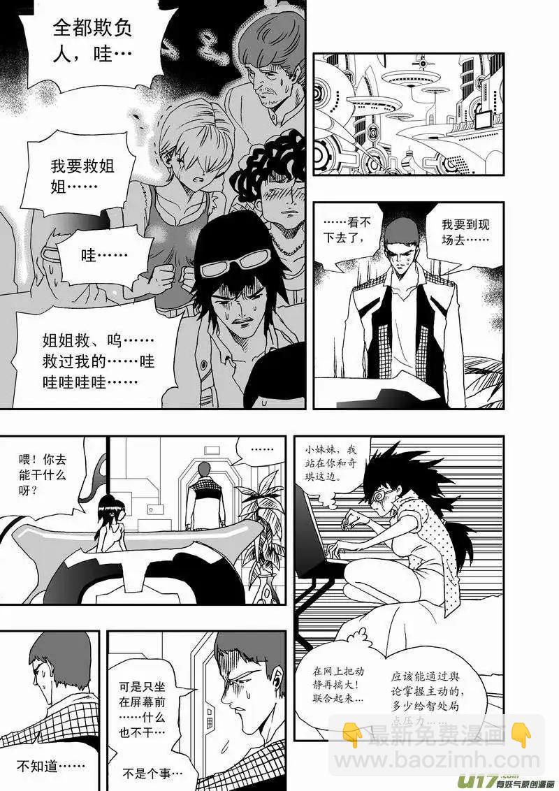 2部36 赤子的微光-第78话