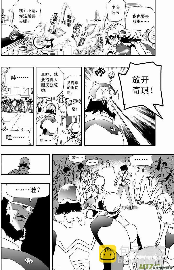 2部36 赤子的微光-第78话